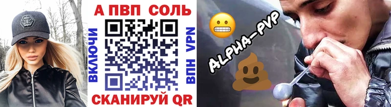 APVP мука Высоцк