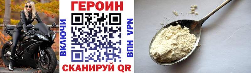 Героин белый  Купить где  Высоцк 
