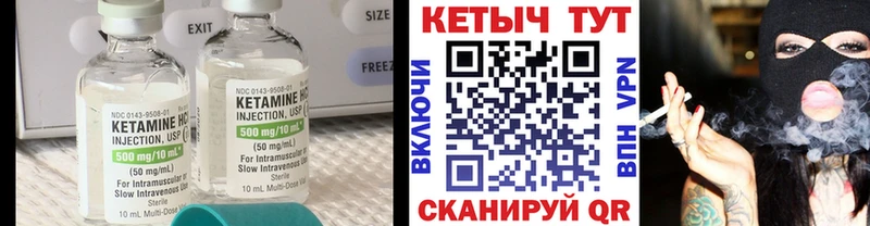Кетамин VHQ Купить закладки Высоцк