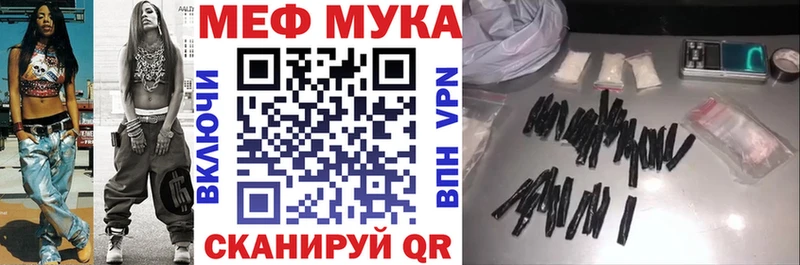 Купить где Высоцк МЕФ мука
