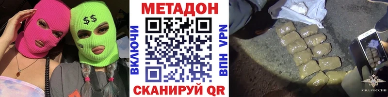 Купить закладки  Высоцк  Метадон кристалл 